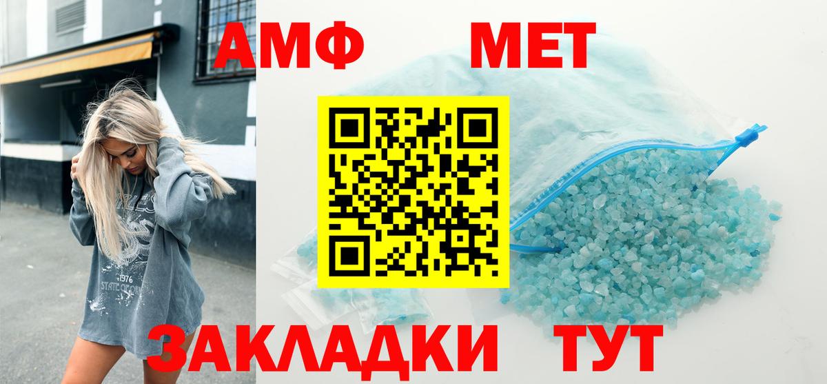 Амфетамин Розовый Рузаевка