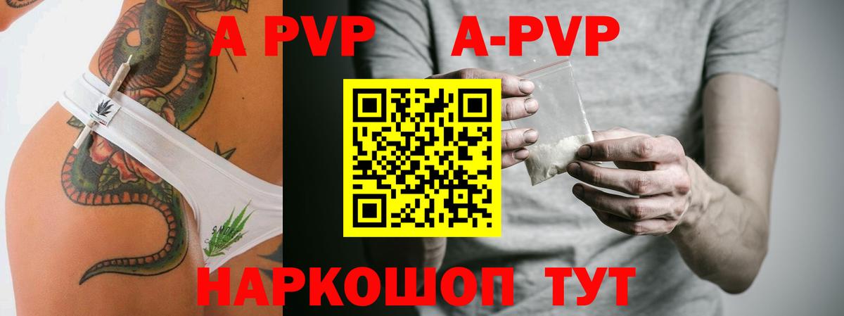 Alpha-PVP кристаллы  Вход с VPN  Рузаевка  Альфа ПВП крисы CK 
