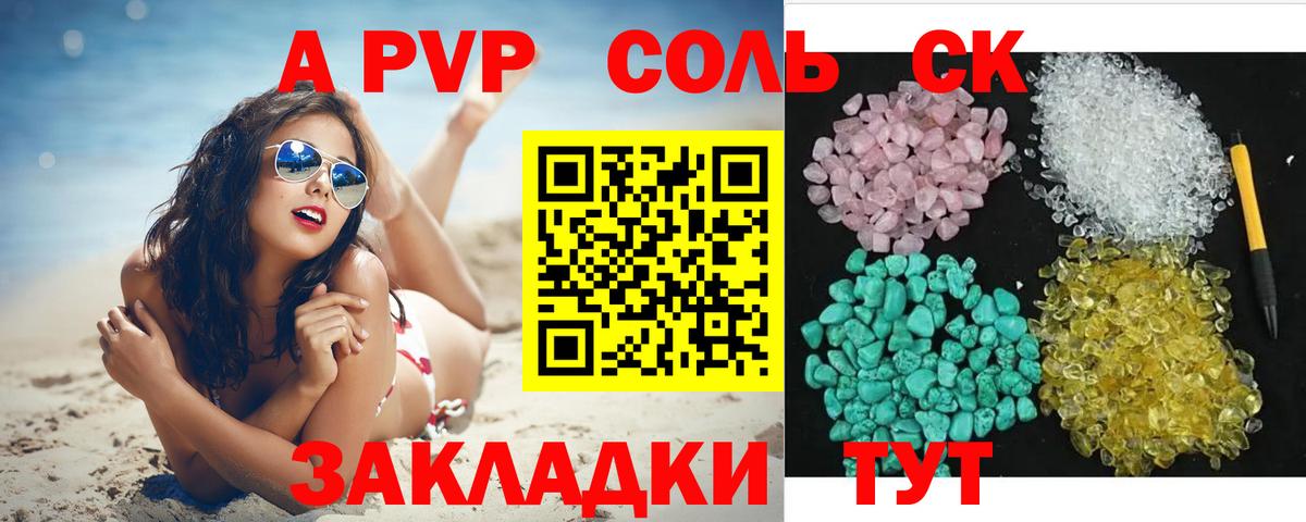 A-PVP СК Рузаевка