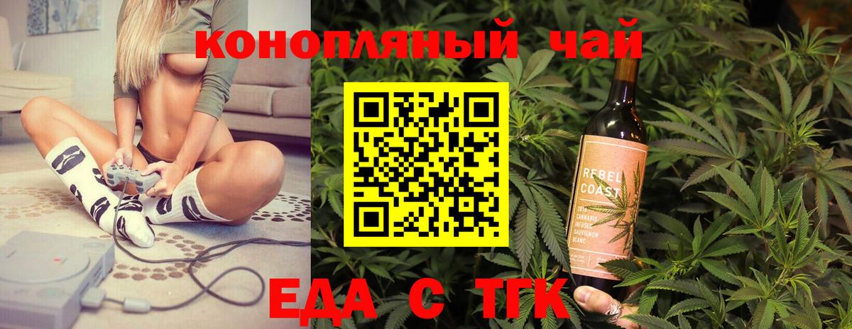 Рузаевка  Еда ТГК конопля  Вход с VPN 