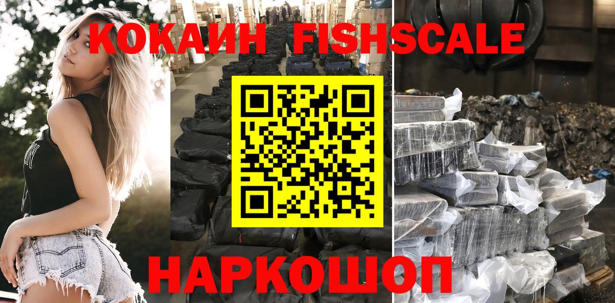 Рузаевка  что такое наркотик  Вход с VPN  Cocaine Перу  КОКАИН 