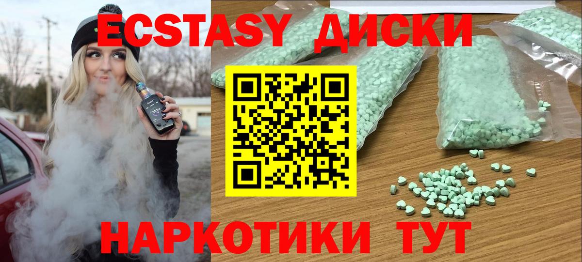 ЭКСТАЗИ VHQ Рузаевка