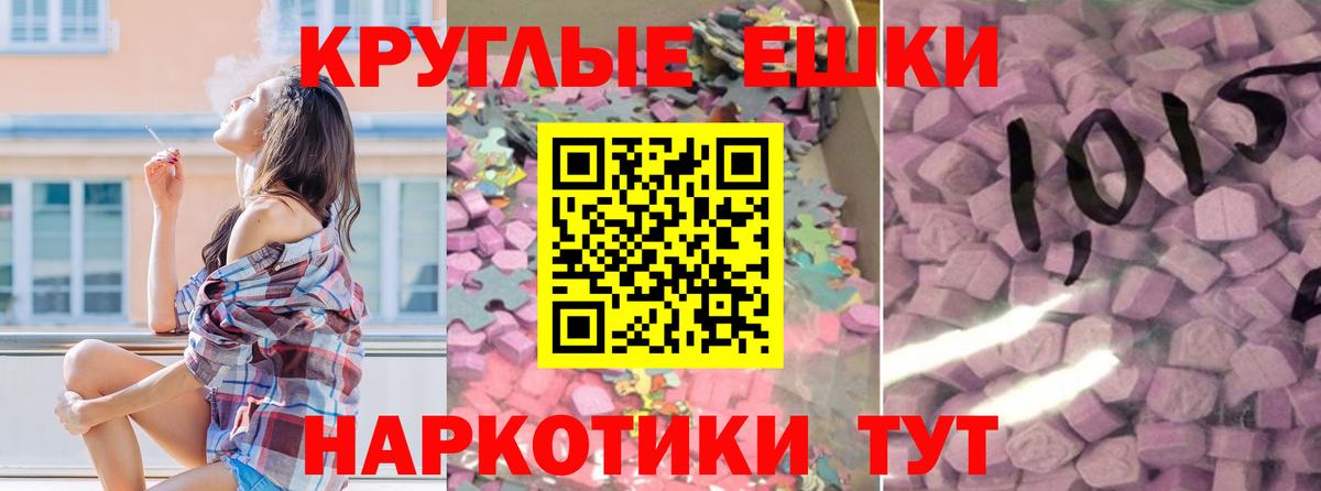 Рузаевка  ЭКСТАЗИ TESLA  Экстази  MEGA   Ecstasy Cube  Вход с VPN 