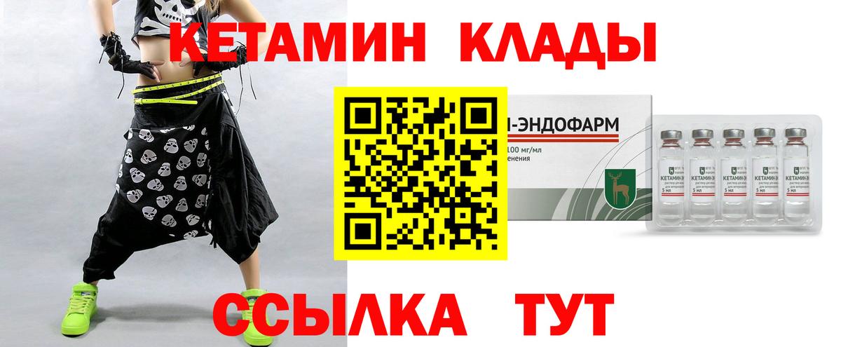 Рузаевка  Кетамин ketamine  Кетамин VHQ  Вход с VPN 