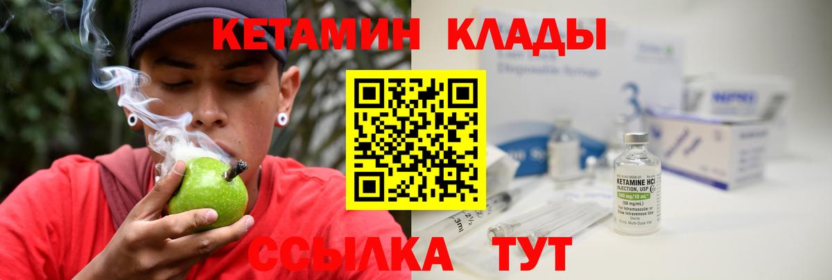 КЕТАМИН VHQ Рузаевка