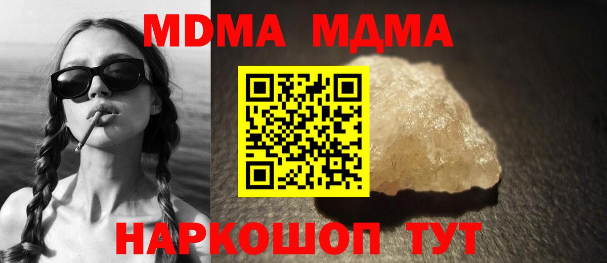 MDMA кристаллы  МДМА  Рузаевка  МДМА кристаллы  Вход с VPN 