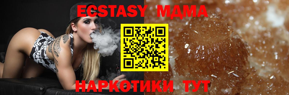 МДМА VHQ Рузаевка