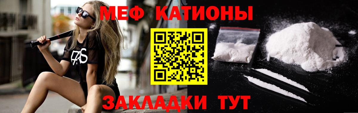 Меф  Рузаевка