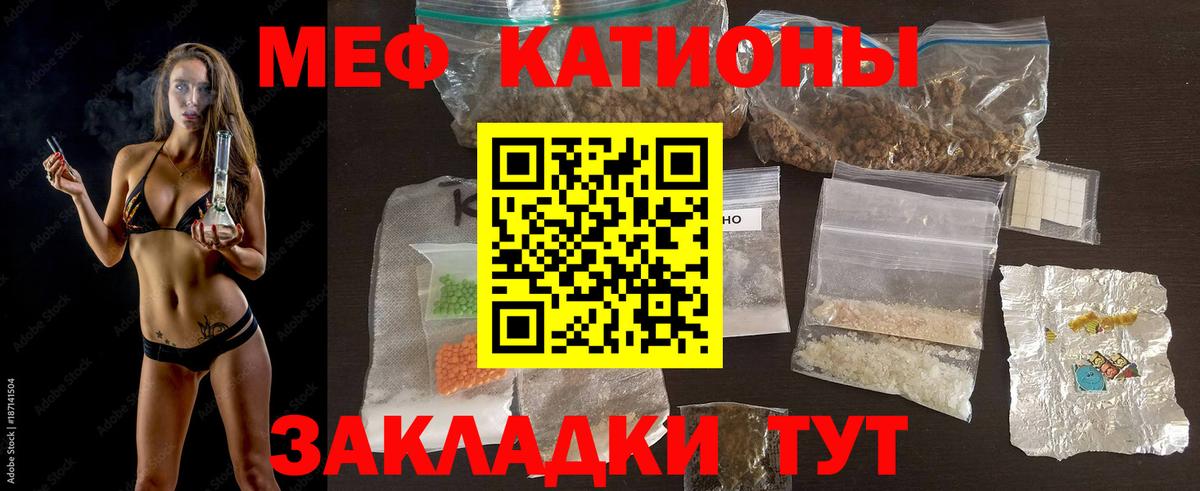 Мефедрон  Меф мука  Вход с VPN  МЯУ-МЯУ  цена наркотик  Рузаевка  Меф mephedrone 