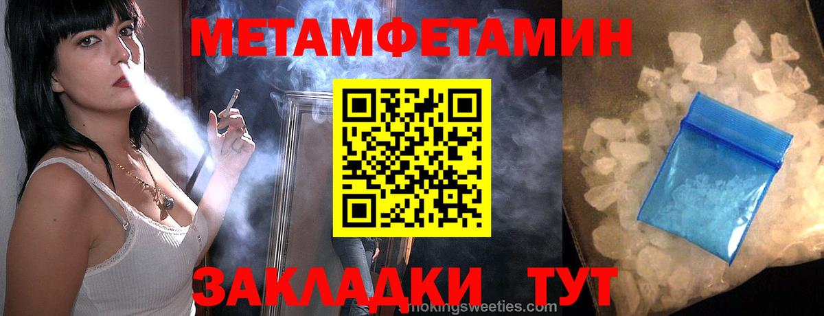 Метамфетамин Декстрометамфетамин 99.9% Рузаевка