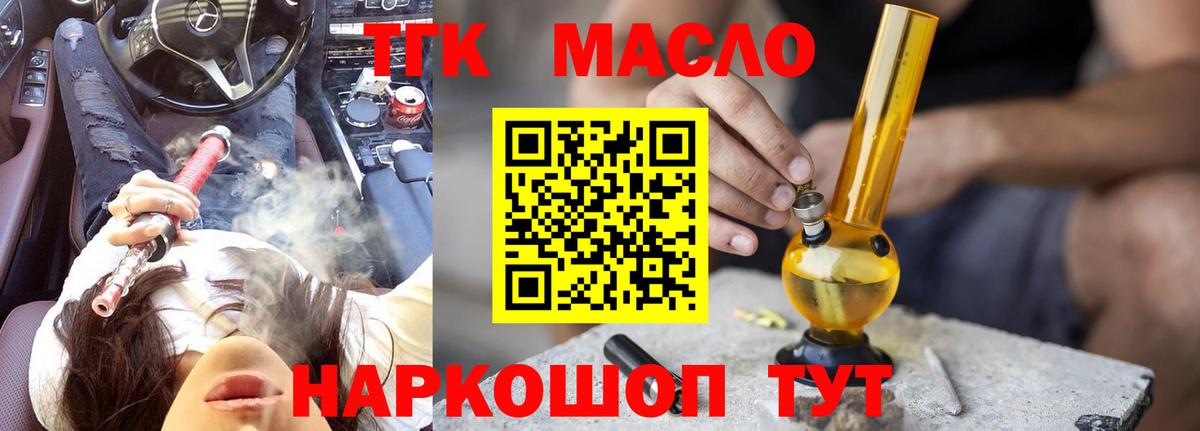 ТГК гашишное масло    ссылка  Рузаевка  Вход с VPN 