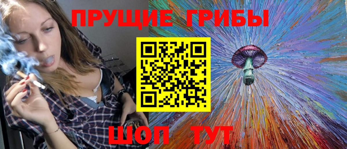 Псилоцибиновые грибы мухоморы  купить наркотик  Рузаевка  Вход с VPN  Псилоцибиновые грибы Magic Shrooms 