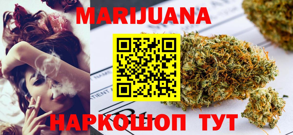 Марихуана THC 21% Рузаевка